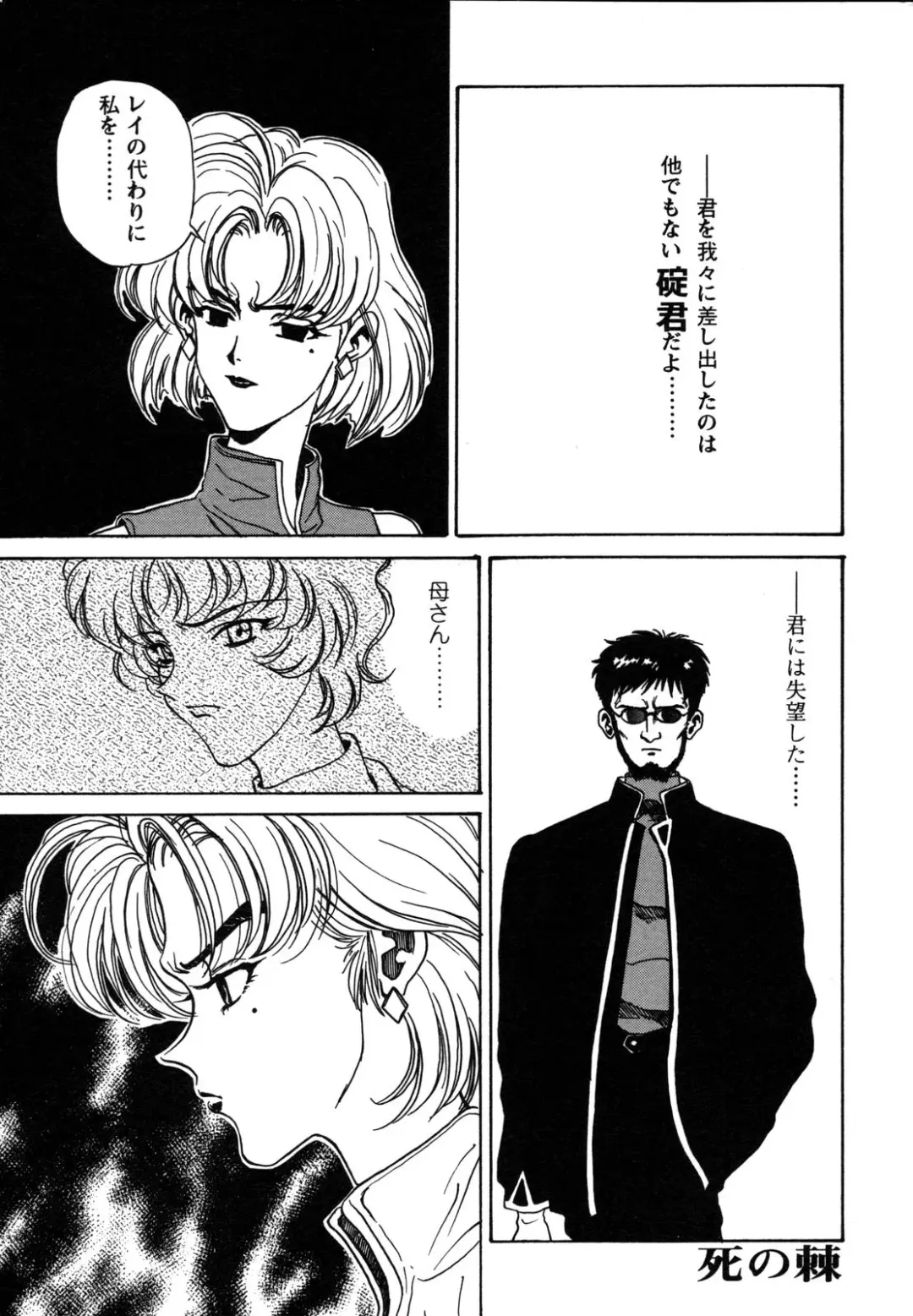 ProjectE Dainiji Chuukanhoukoku Fhentai - Page 41