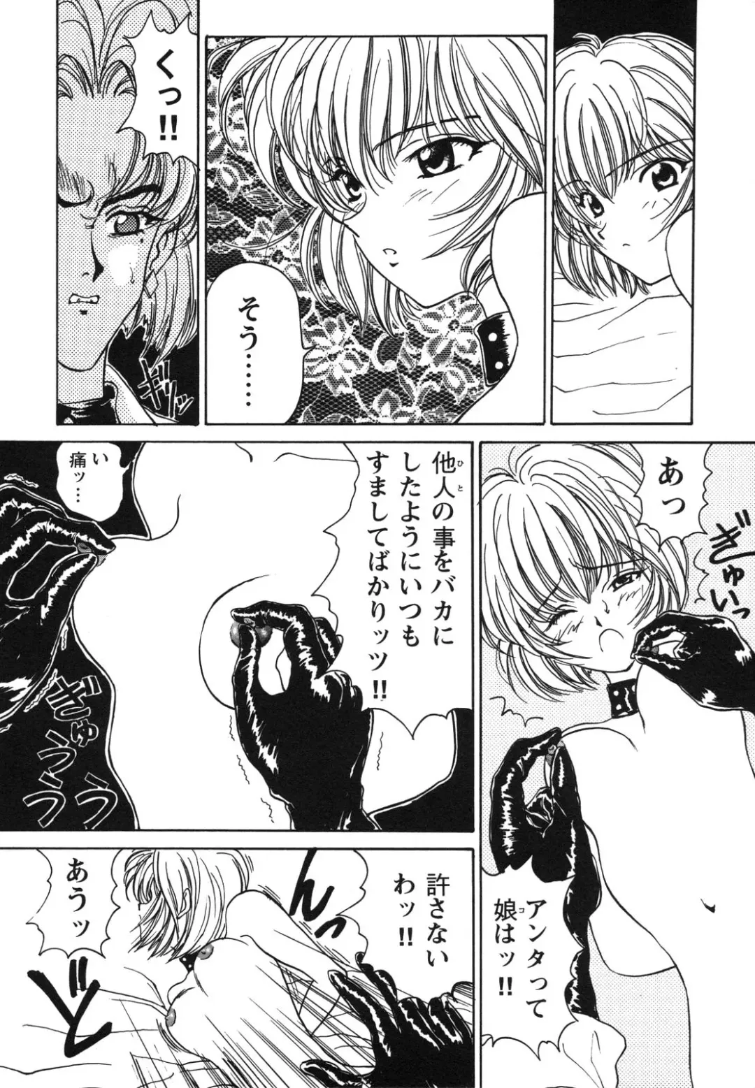 ProjectE Dainiji Chuukanhoukoku Fhentai - Page 46