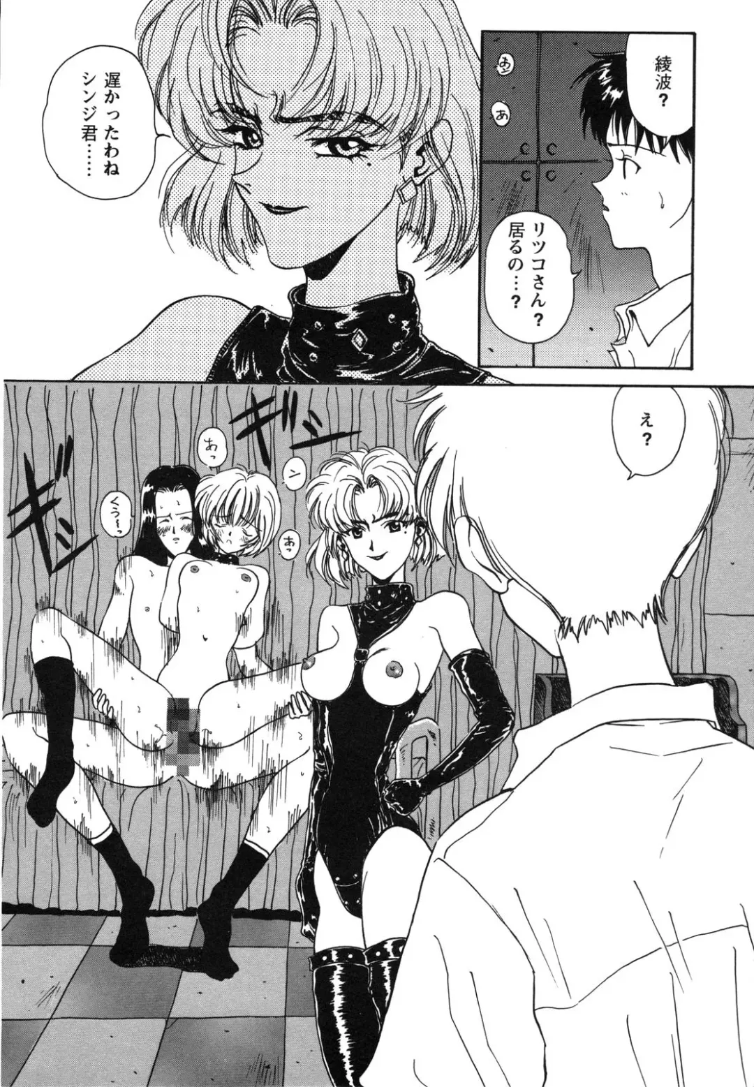 ProjectE Dainiji Chuukanhoukoku Fhentai - Page 58