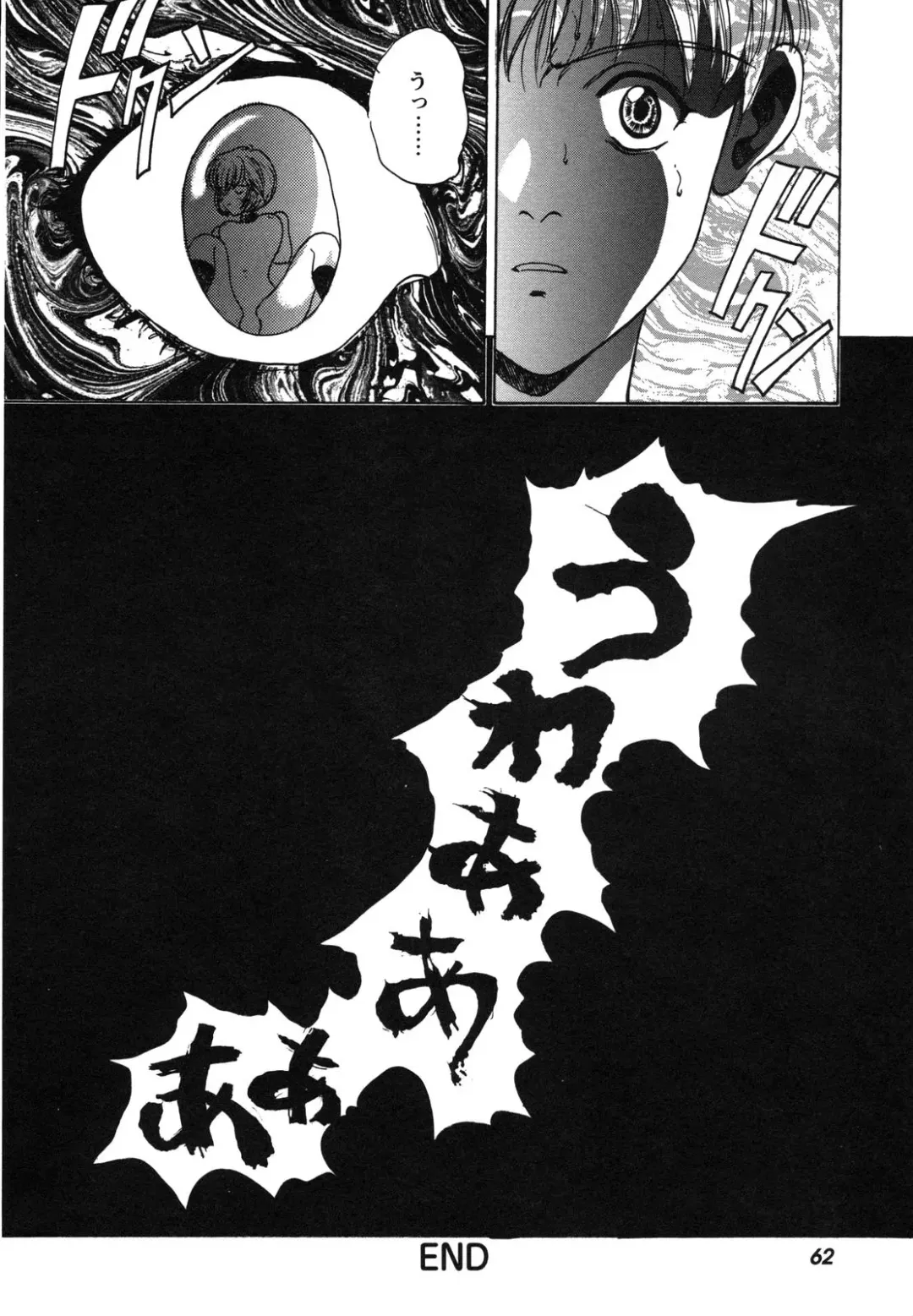 ProjectE Dainiji Chuukanhoukoku Fhentai - Page 62