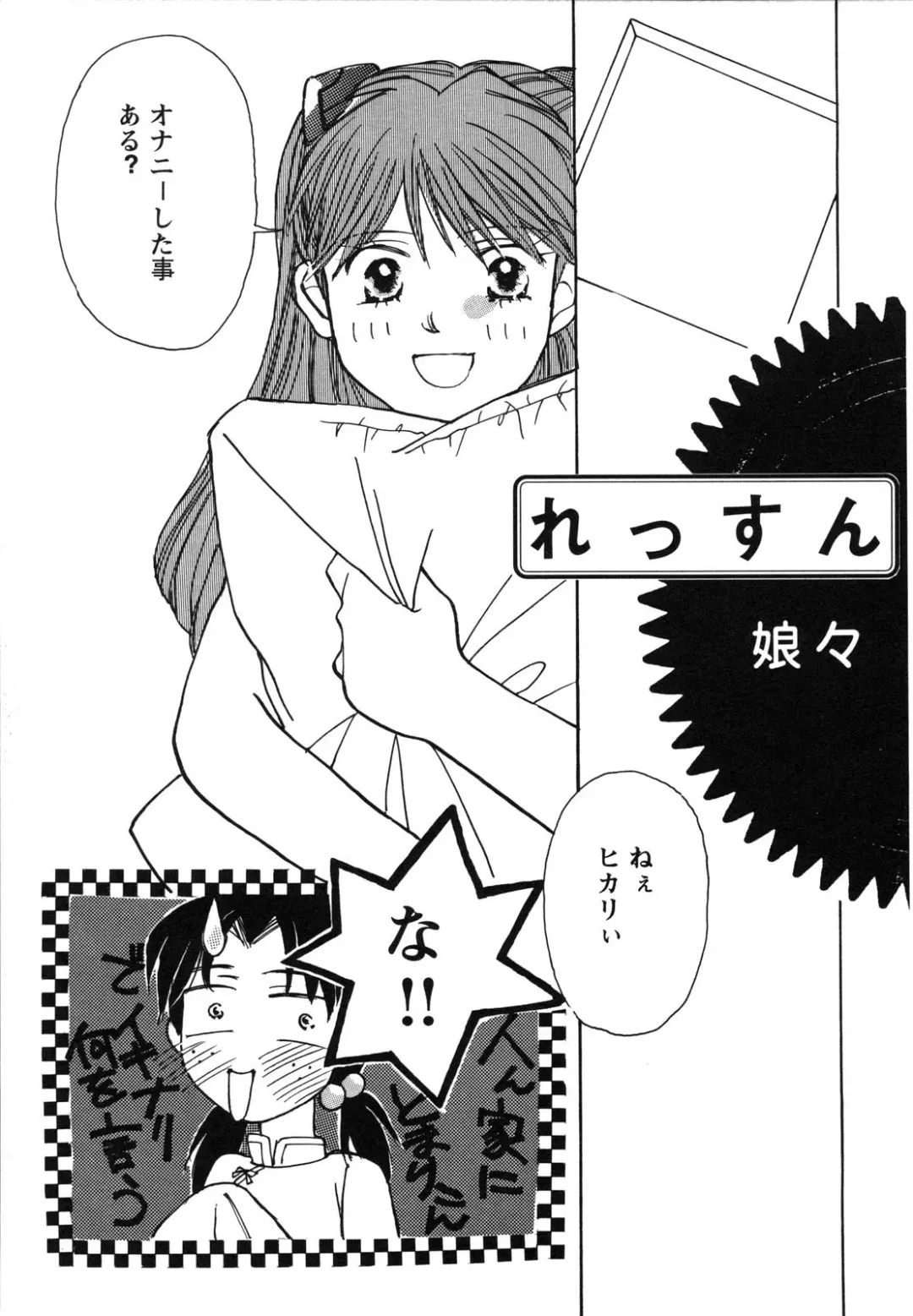 ProjectE Dainiji Chuukanhoukoku Fhentai - Page 63