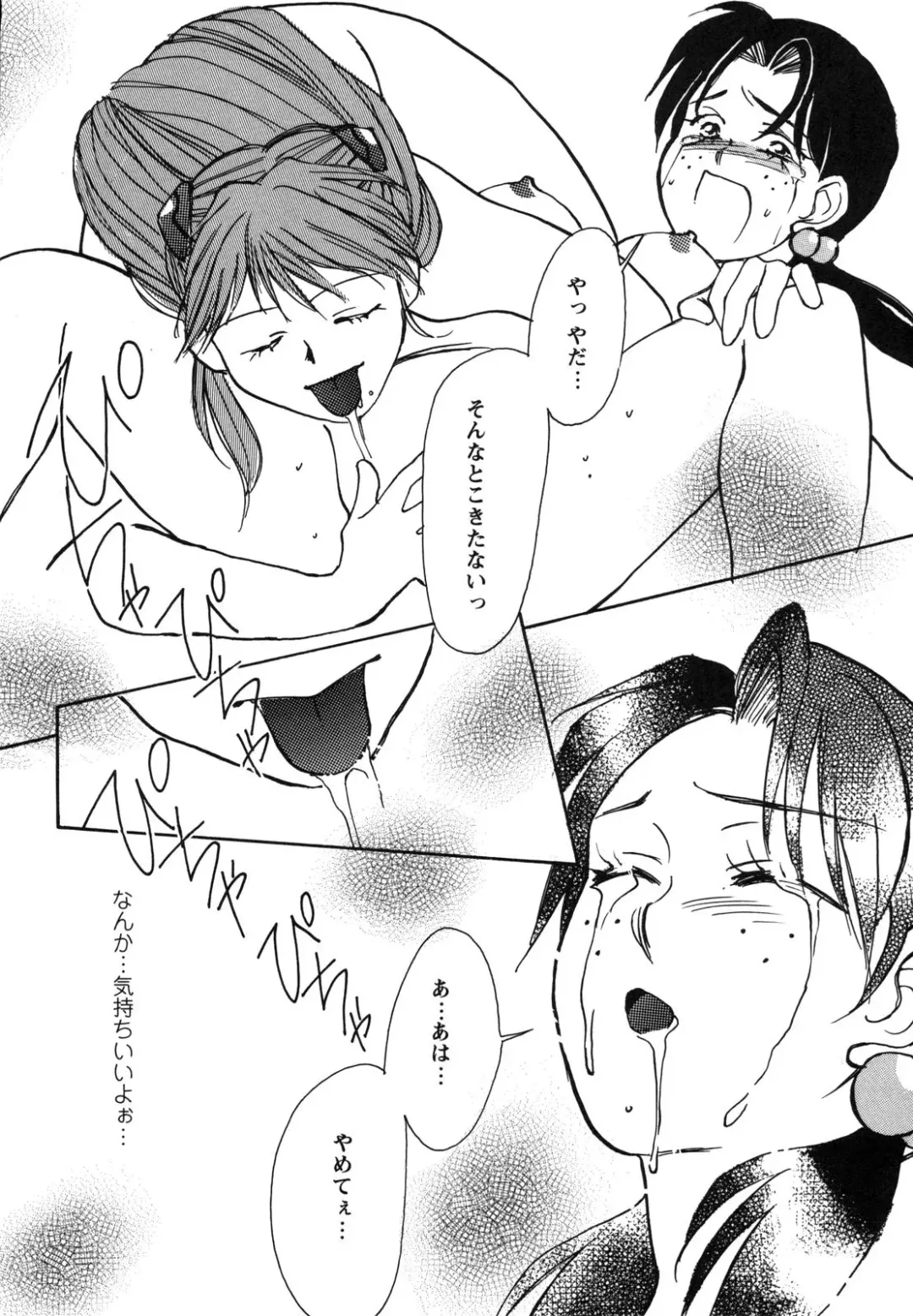 ProjectE Dainiji Chuukanhoukoku Fhentai - Page 68