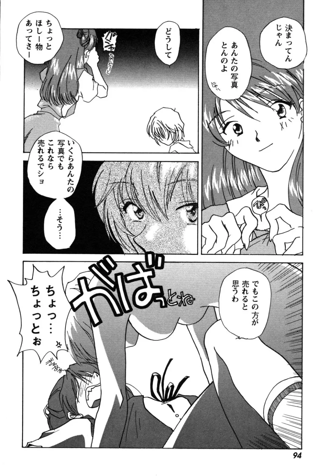 ProjectE Dainiji Chuukanhoukoku Fhentai - Page 94