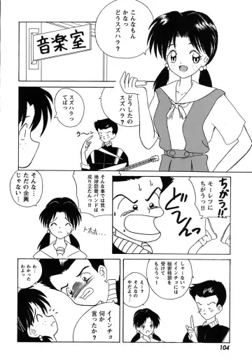 ProjectE Dainiji Chuukanhoukoku Fhentai - Page 104