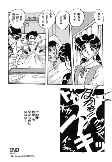 ProjectE Dainiji Chuukanhoukoku Fhentai - Page 137