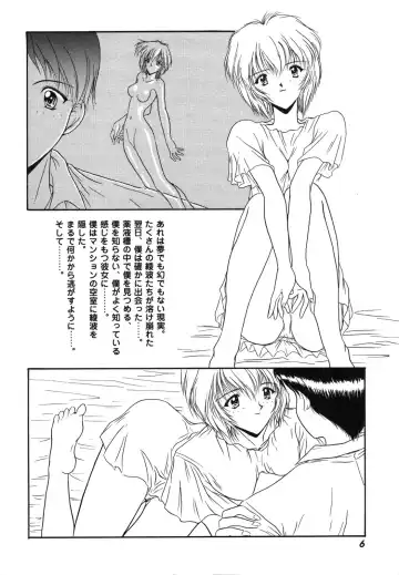 ProjectE Dainiji Chuukanhoukoku Fhentai - Page 6