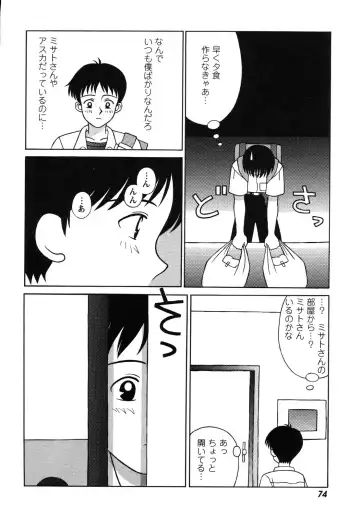 ProjectE Dainiji Chuukanhoukoku Fhentai - Page 74