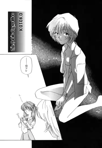 ProjectE Dainiji Chuukanhoukoku Fhentai - Page 93
