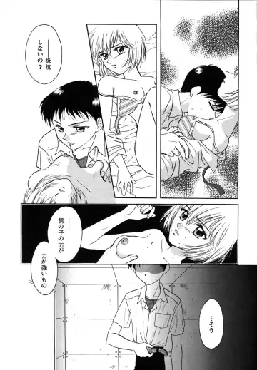 ProjectE Dainiji Chuukanhoukoku Fhentai - Page 99