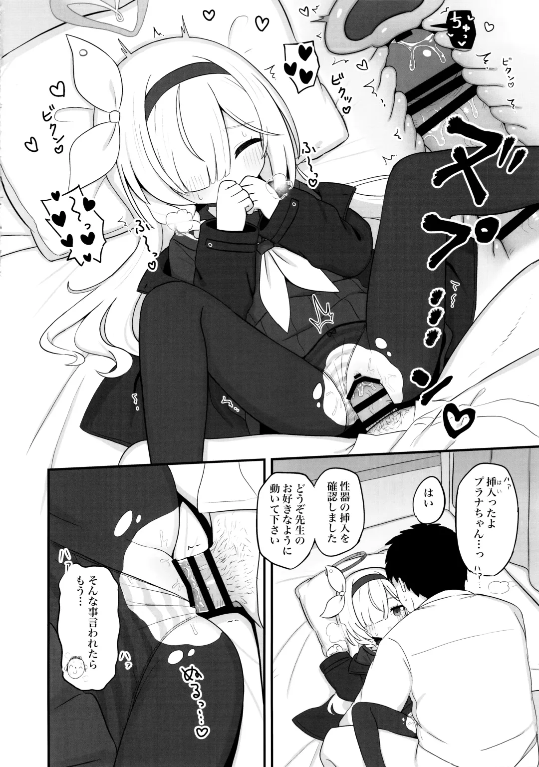 [Yugana] Gacha de Tenjou Shita no de Plana-chan ni "Nagusamete" Morau Hon Fhentai - Page 11