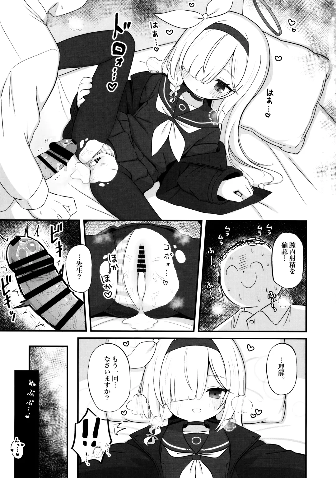 [Yugana] Gacha de Tenjou Shita no de Plana-chan ni "Nagusamete" Morau Hon Fhentai - Page 14