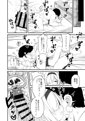 [Yugana] Gacha de Tenjou Shita no de Plana-chan ni "Nagusamete" Morau Hon Fhentai - Page 17