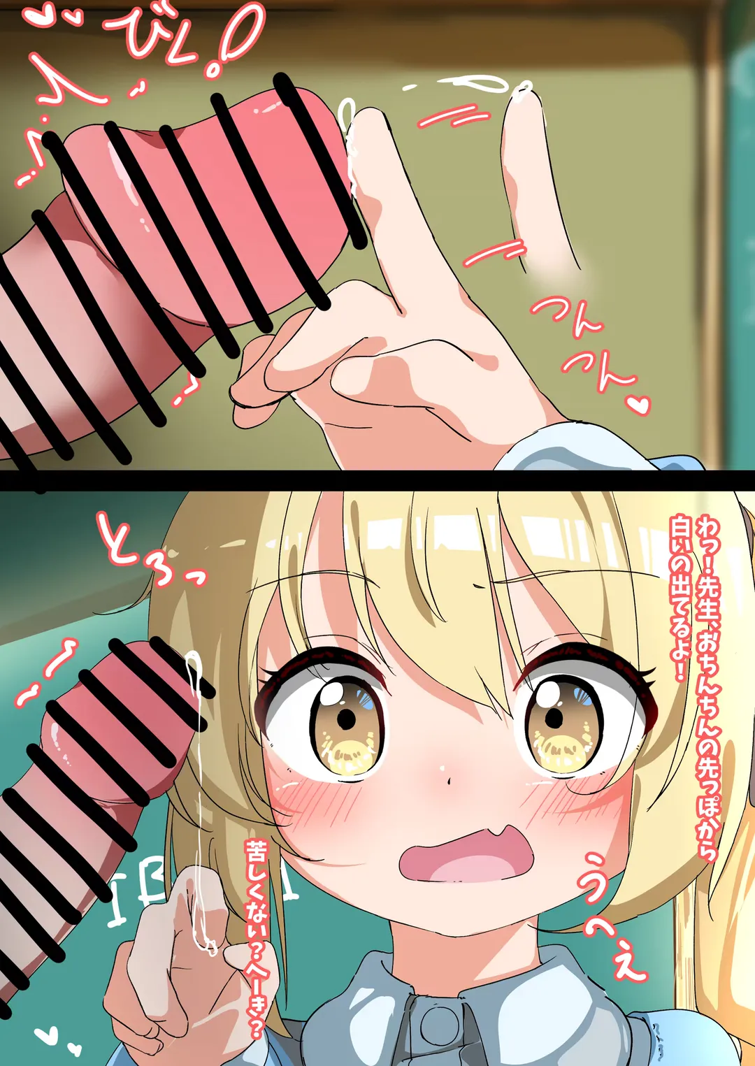 Osanai Ibuki-Chan Fhentai - Page 4