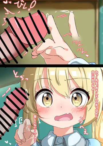 Osanai Ibuki-Chan Fhentai - Page 4