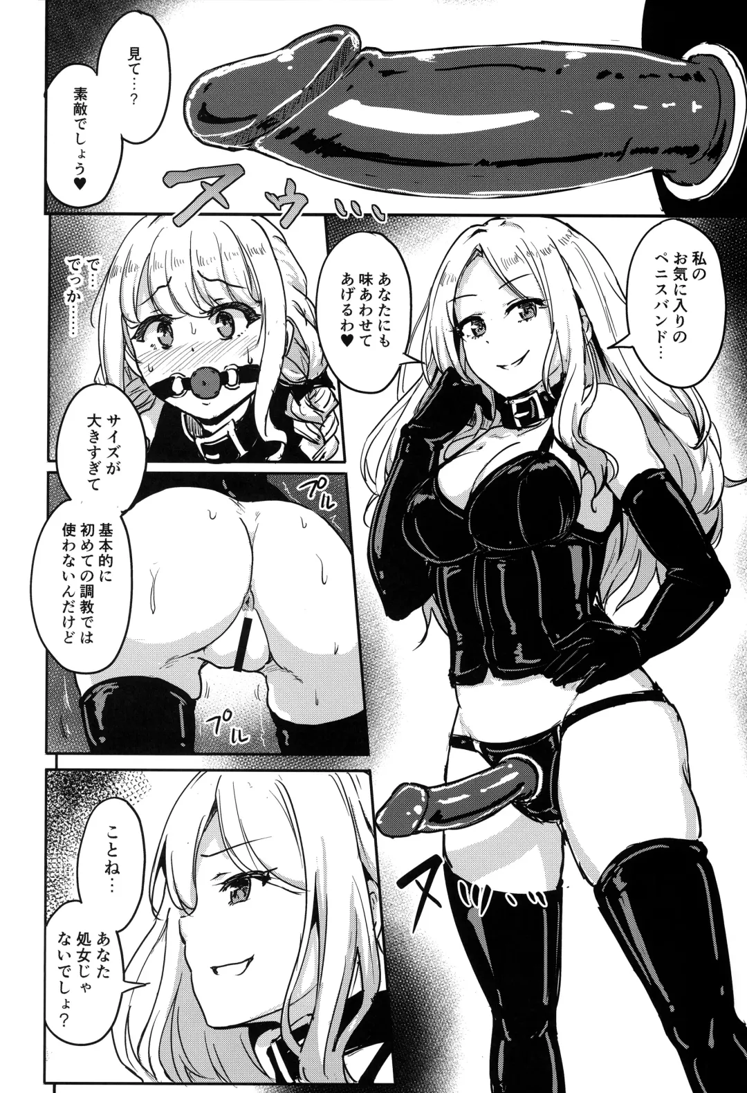[Yayo] Perfect Lesson H Fhentai - Page 17