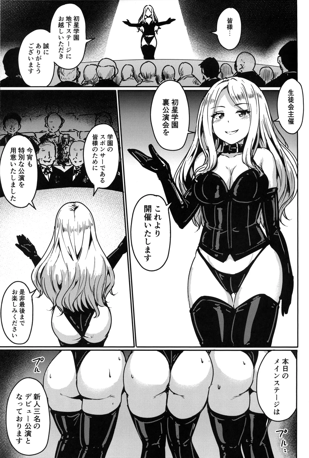 [Yayo] Perfect Lesson H Fhentai - Page 2