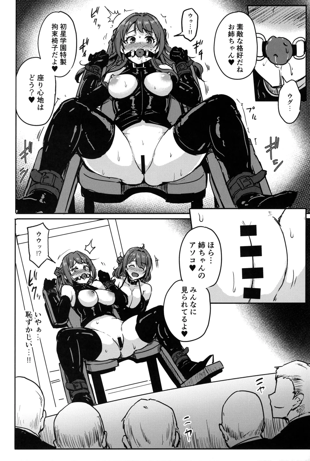 [Yayo] Perfect Lesson H Fhentai - Page 7