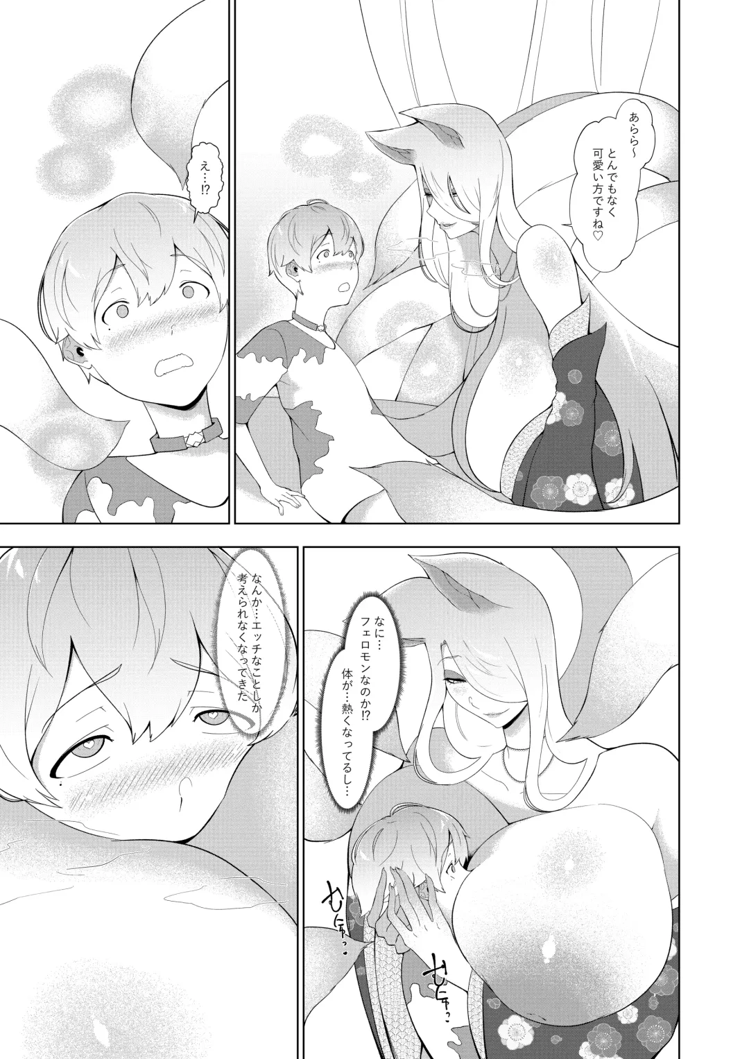 [Oshiro] Ishuzoku no Hanshoku Bokujou Fhentai - Page 18