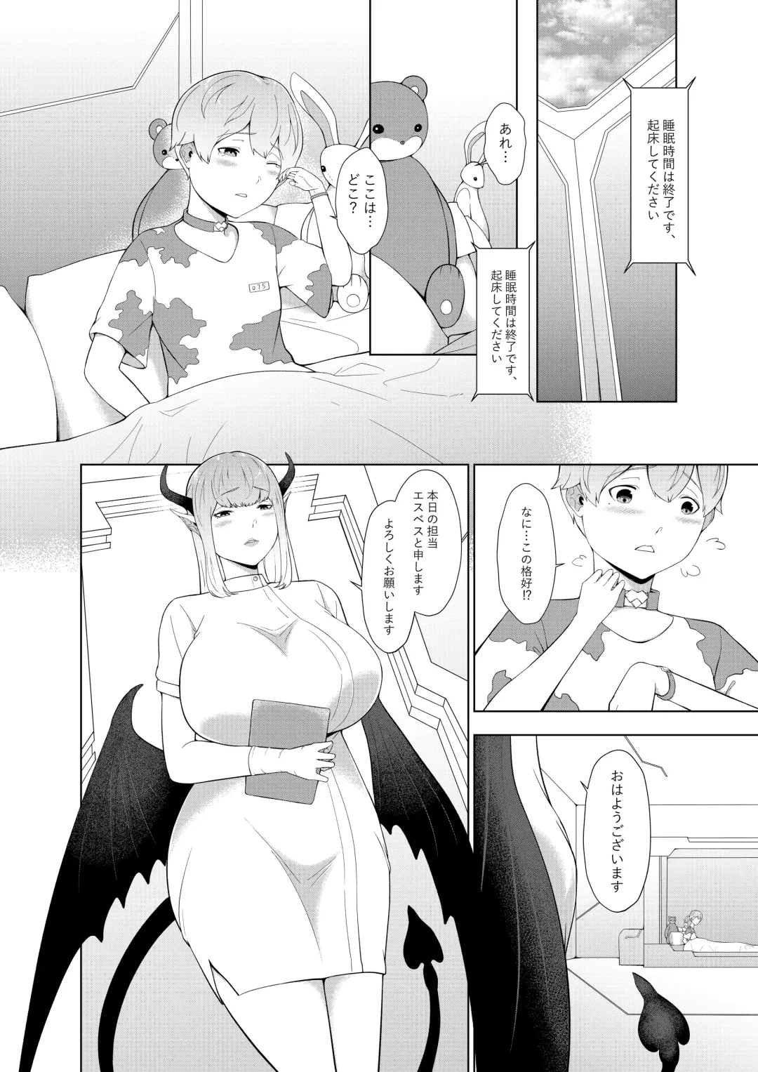 [Oshiro] Ishuzoku no Hanshoku Bokujou Fhentai - Page 3