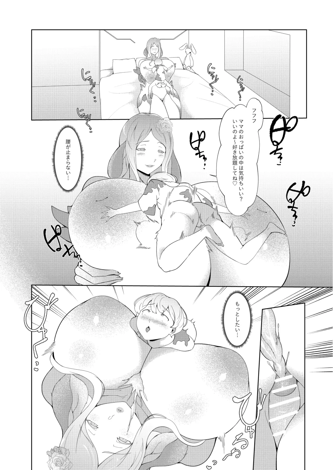 [Oshiro] Ishuzoku no Hanshoku Bokujou Fhentai - Page 33