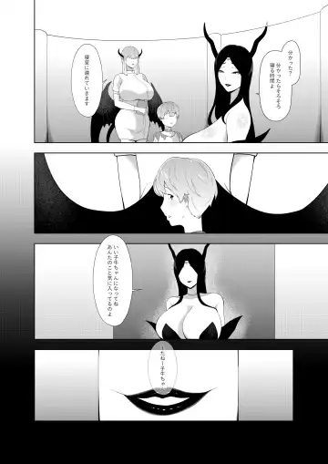 [Oshiro] Ishuzoku no Hanshoku Bokujou Fhentai - Page 29