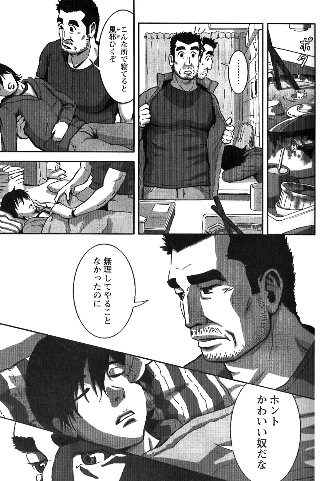 Tsubasa o Kudasai. Fhentai - Page 43