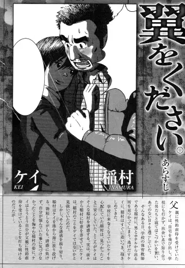 Tsubasa o Kudasai. Fhentai - Page 17