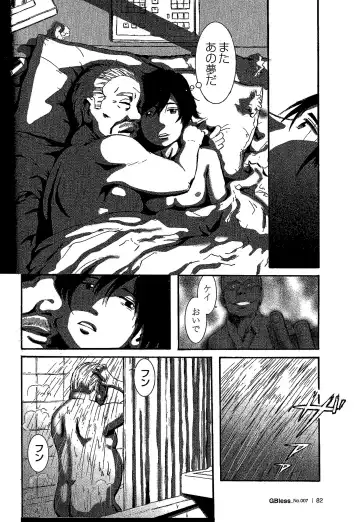 Tsubasa o Kudasai. Fhentai - Page 2