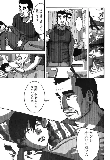 Tsubasa o Kudasai. Fhentai - Page 43