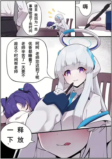 [Manzai Sugar] 满载SUGAR (14730603) 2025.01.04 Fhentai - Page 22