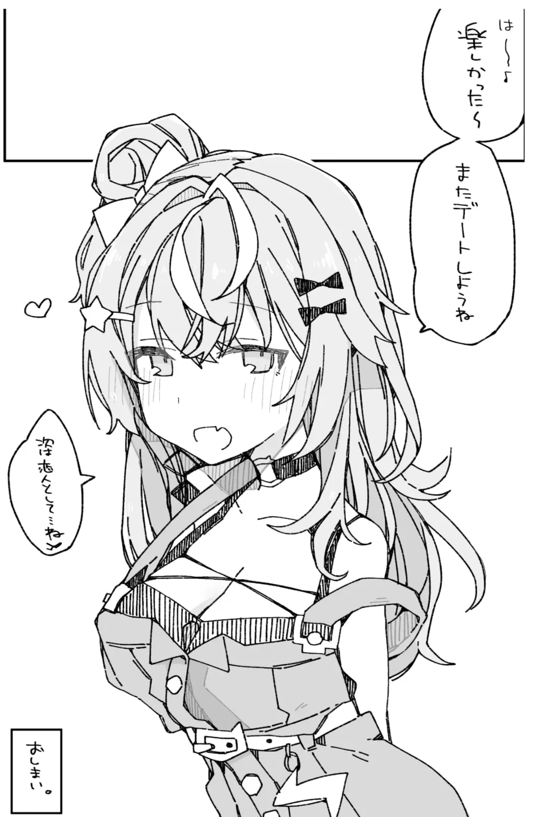 Natsu no Sukima de. Fhentai - Page 23