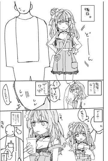 Natsu no Sukima de. Fhentai - Page 12