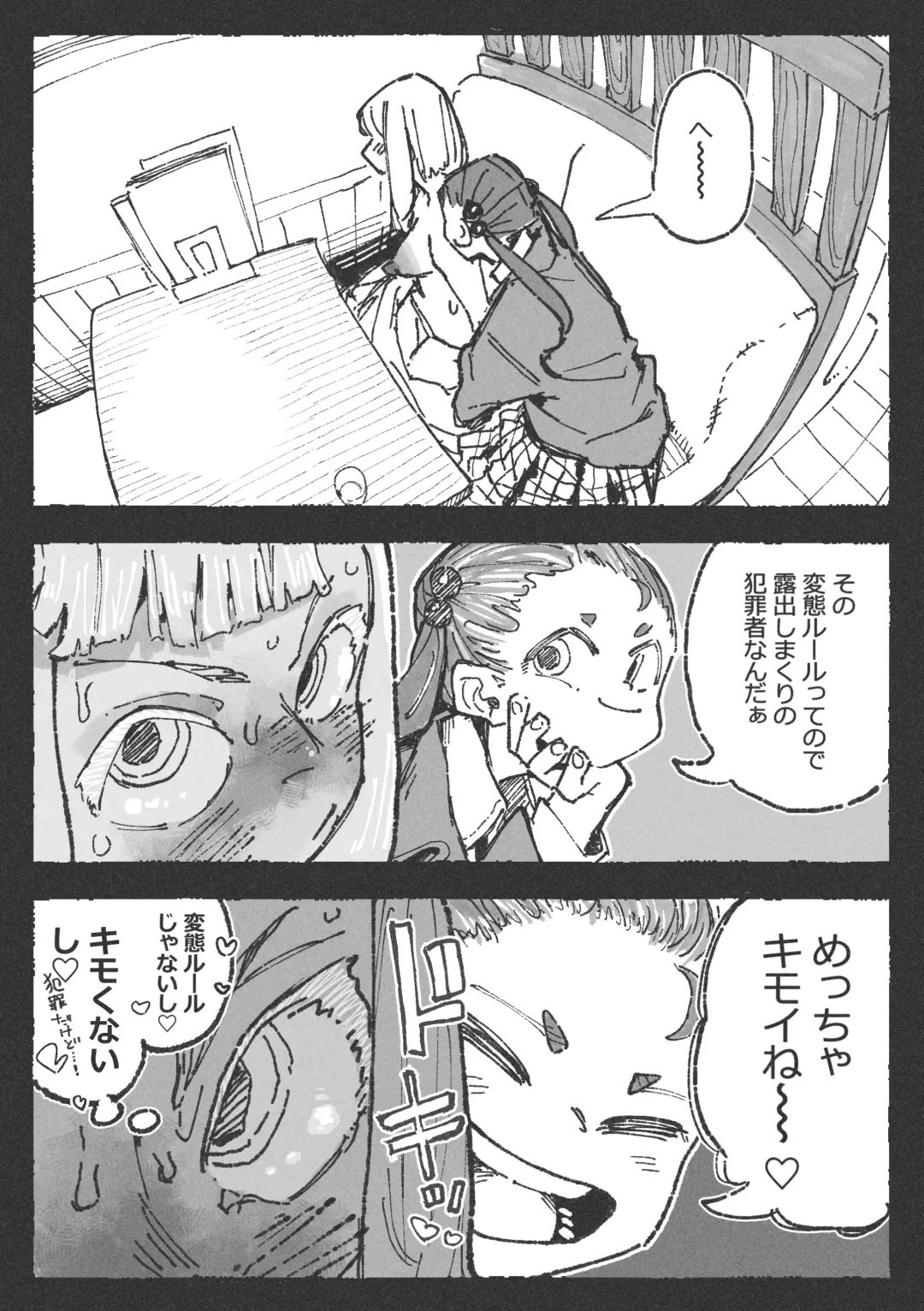 [Boukoku Daitouryou] 露〇お姉さんと勘の良いガ〇 Fhentai - Page 12