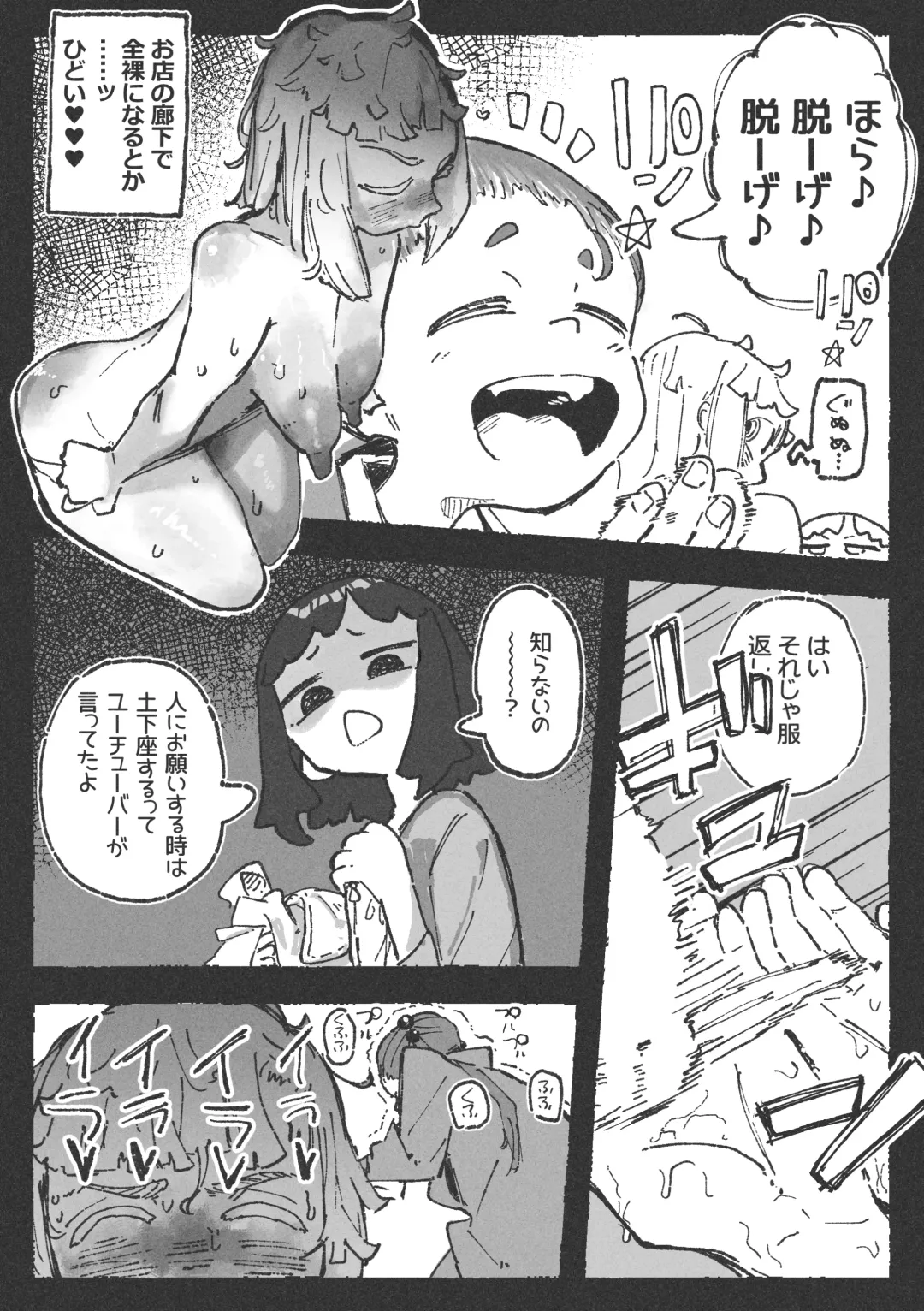 [Boukoku Daitouryou] 露〇お姉さんと勘の良いガ〇 Fhentai - Page 16
