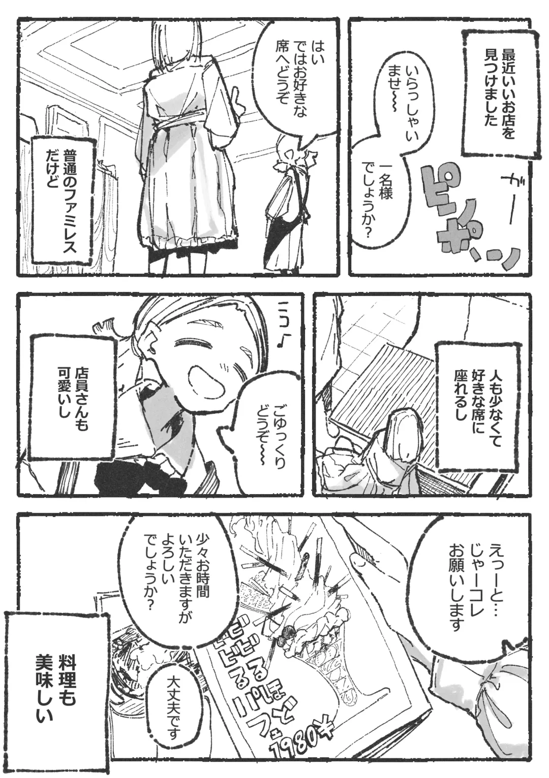 [Boukoku Daitouryou] 露〇お姉さんと勘の良いガ〇 Fhentai - Page 2