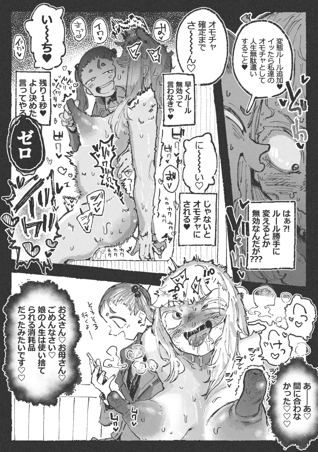 [Boukoku Daitouryou] 露〇お姉さんと勘の良いガ〇 Fhentai - Page 21