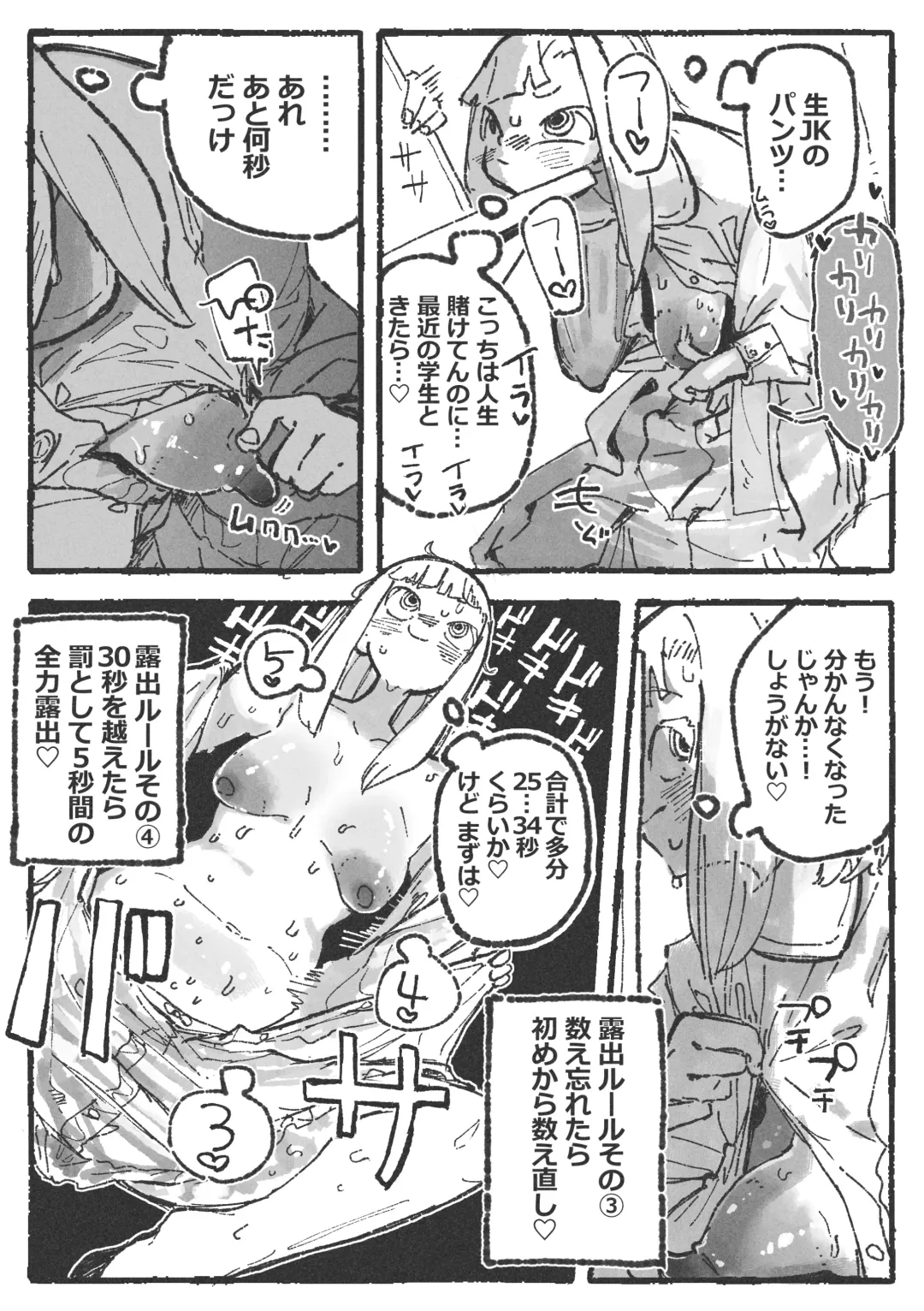 [Boukoku Daitouryou] 露〇お姉さんと勘の良いガ〇 Fhentai - Page 7