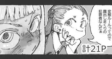 Read [Boukoku Daitouryou] 露〇お姉さんと勘の良いガ〇 - Fhentai