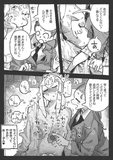 [Boukoku Daitouryou] 露〇お姉さんと勘の良いガ〇 Fhentai - Page 13