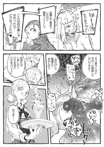 [Boukoku Daitouryou] 露〇お姉さんと勘の良いガ〇 Fhentai - Page 18