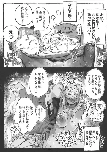 [Boukoku Daitouryou] 露〇お姉さんと勘の良いガ〇 Fhentai - Page 20