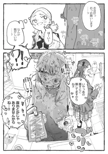 [Boukoku Daitouryou] 露〇お姉さんと勘の良いガ〇 Fhentai - Page 22