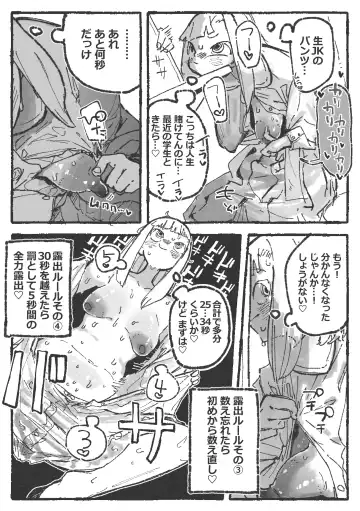[Boukoku Daitouryou] 露〇お姉さんと勘の良いガ〇 Fhentai - Page 7