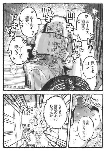[Boukoku Daitouryou] 露〇お姉さんと勘の良いガ〇 Fhentai - Page 9