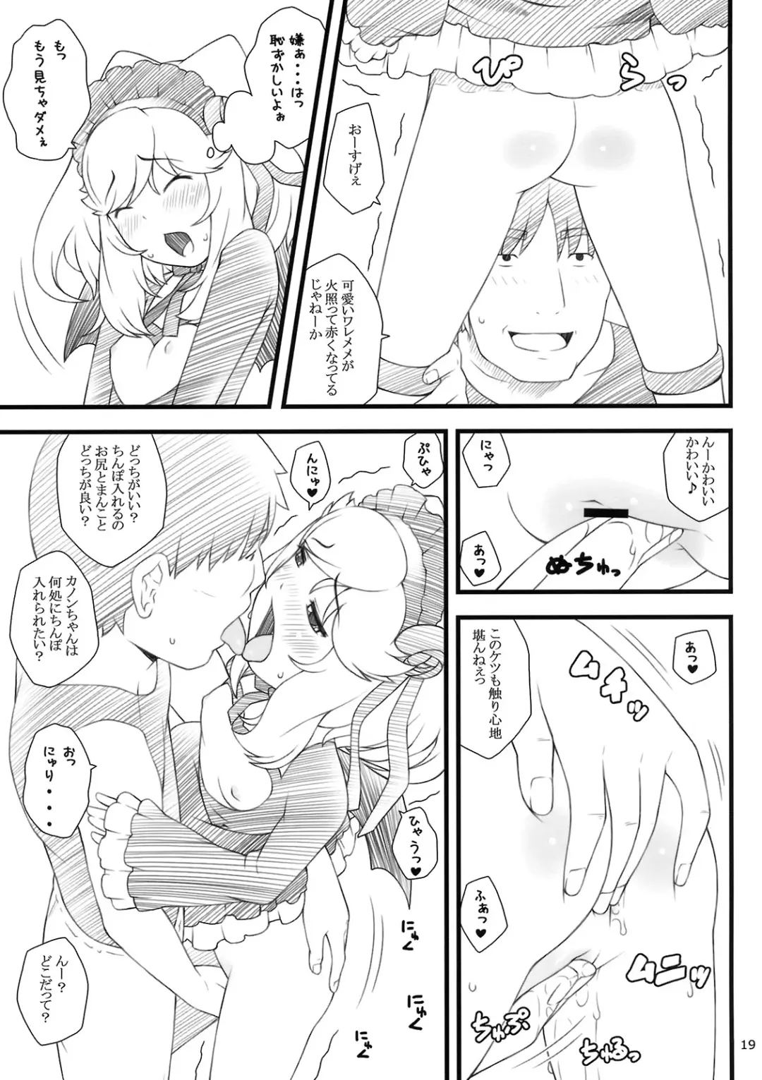 [Sakurafubuki Nel] 10 summer Fhentai - Page 18