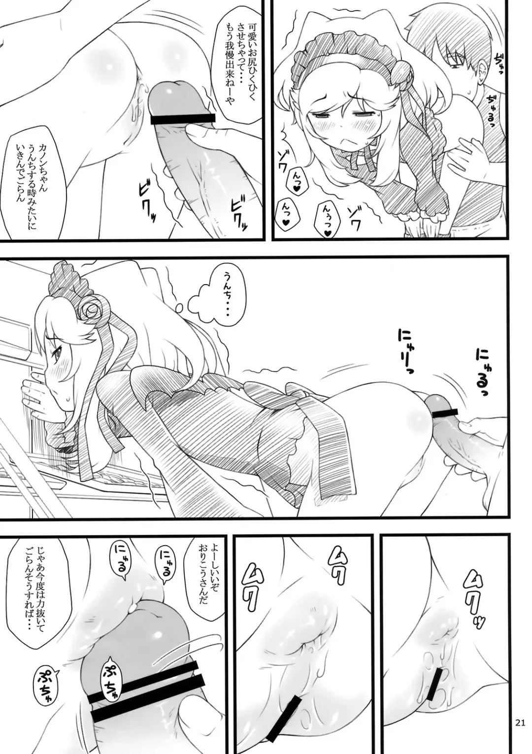 [Sakurafubuki Nel] 10 summer Fhentai - Page 20