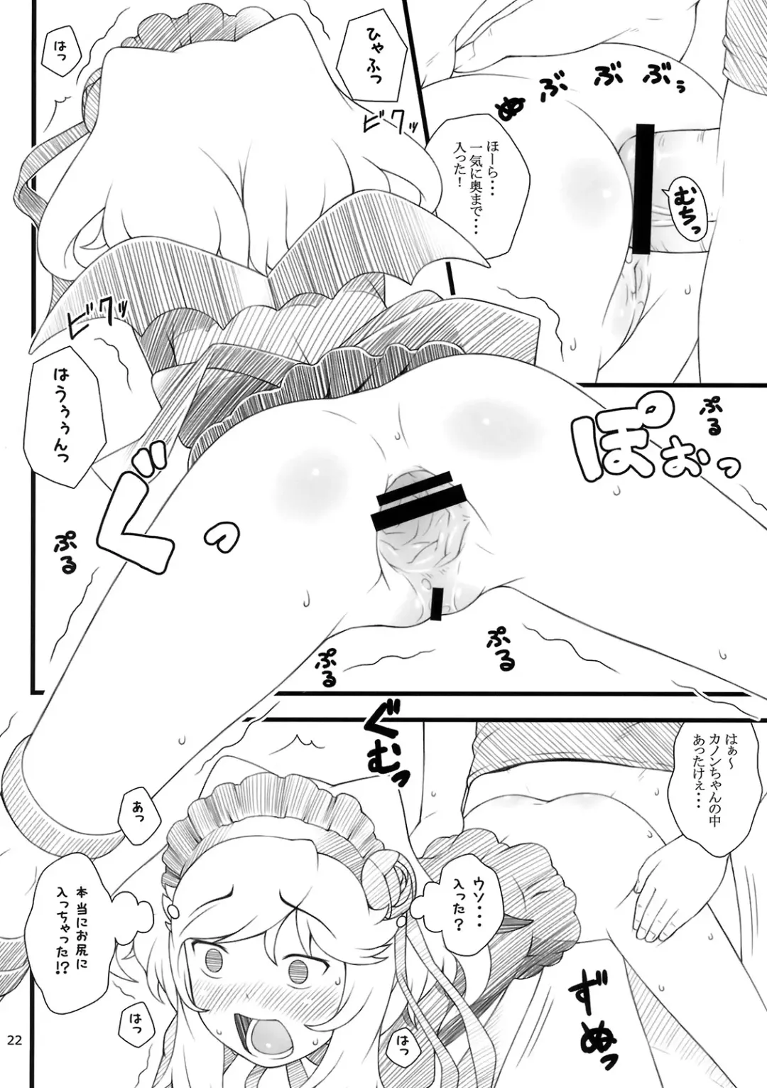 [Sakurafubuki Nel] 10 summer Fhentai - Page 21