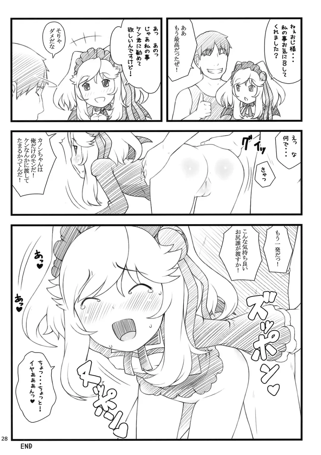 [Sakurafubuki Nel] 10 summer Fhentai - Page 27