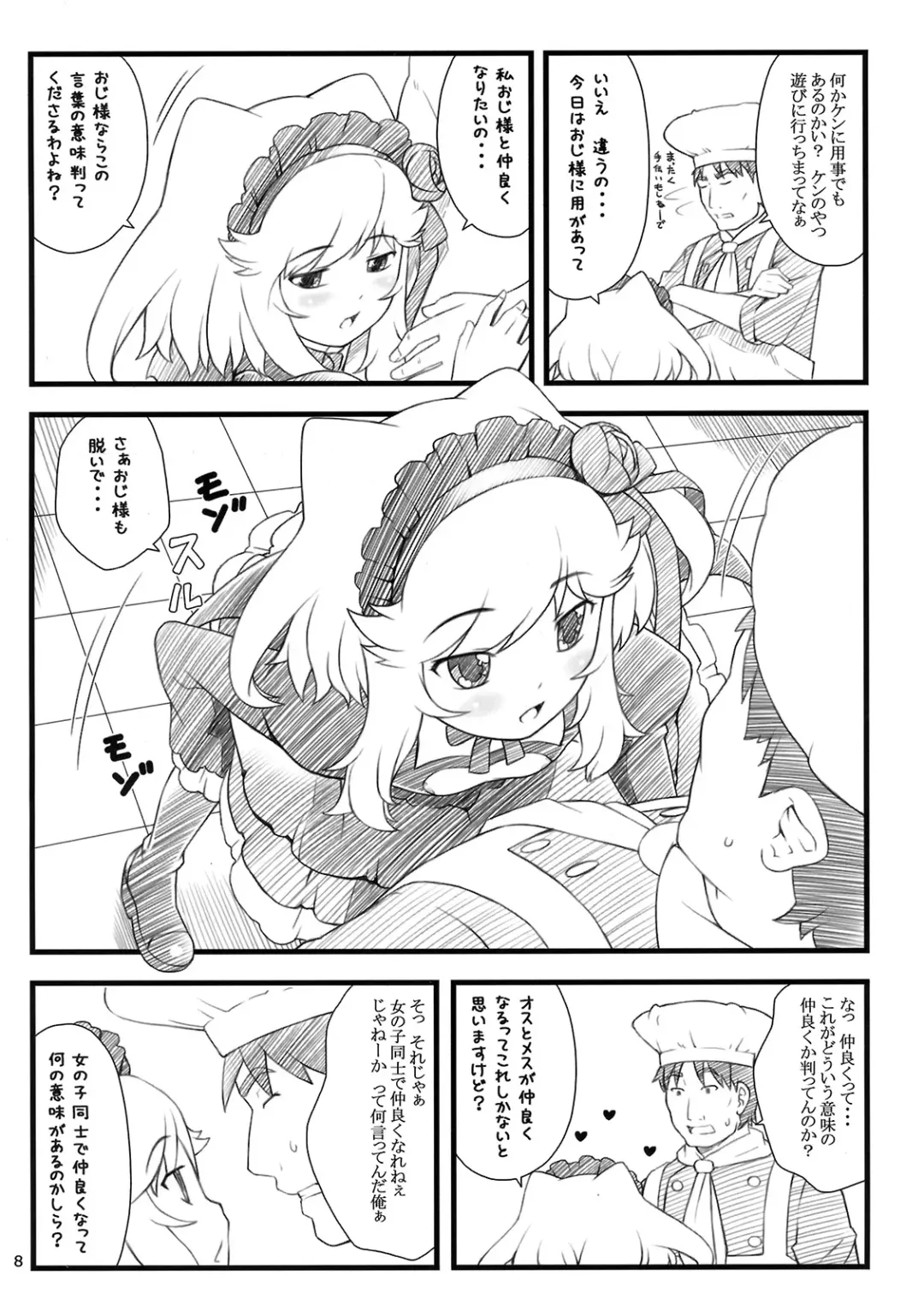 [Sakurafubuki Nel] 10 summer Fhentai - Page 7