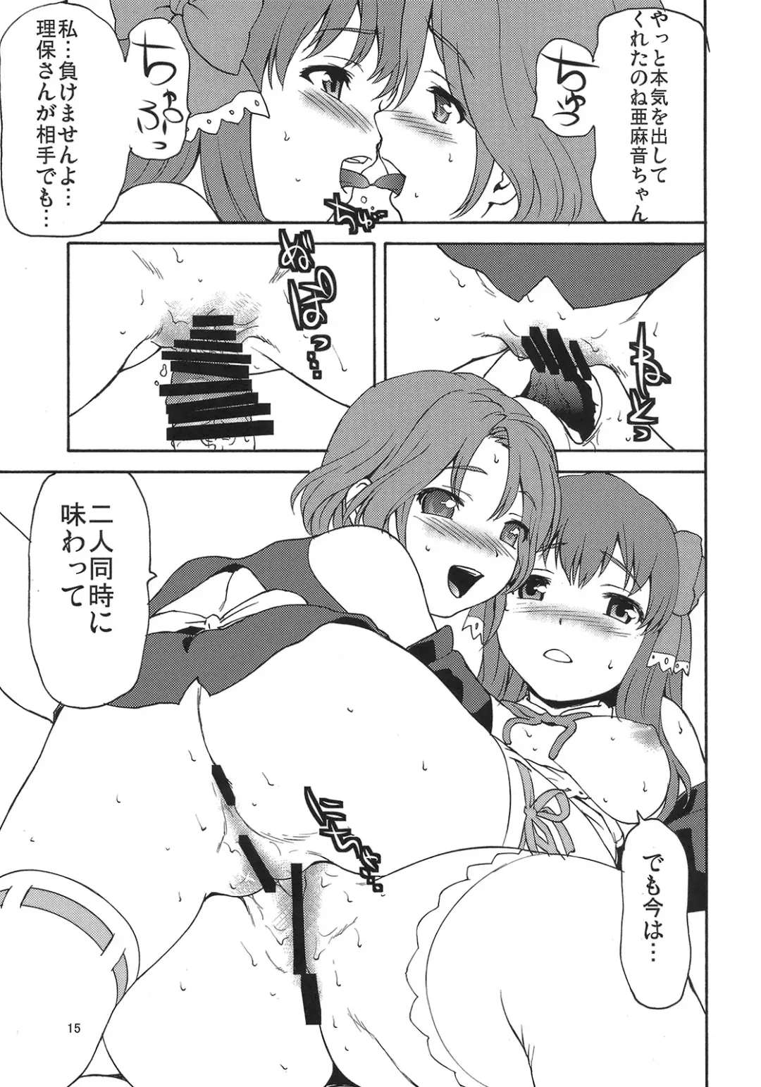 [Saida Kazuaki] V.I.P ROOM Fhentai - Page 14